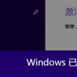 word表格断页中间产生空白段怎么合成一页